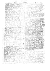 Механическое тормозное устройство (патент 1101605)