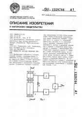 Индикатор состава бинарных смесей (патент 1328744)