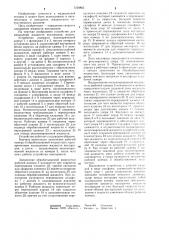 Устройство для насыщения жидкости кислородом (патент 1228865)