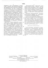 Способ получения полиарилен-1, 3, 4- -оксадиазолов (патент 430556)
