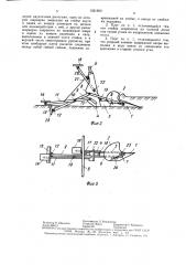 Ручной плуг (патент 1521300)