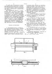 Предохранительное устройство для плосковязальной машины (патент 679157)