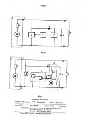 Импульсный стабилизатор напряжения (патент 515098)