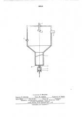 Камера пульсирующего горения (патент 567015)