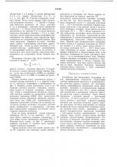 Устройство для вычисления логарифма числа электрических импульсов (патент 235395)