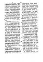 Цифро-аналоговый преобразователь (патент 947955)