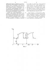 Вибрационное устройство (патент 1215754)