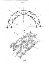 Опорный шпангоут из композиционного материала (патент 1805262)