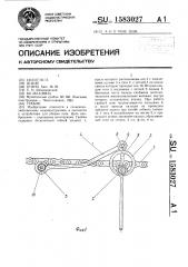 Грабли (патент 1583027)