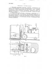 Вилочный самоходный погрузчик (патент 122075)