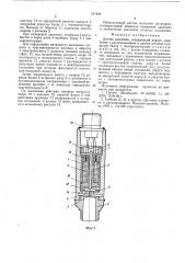 Датчик давления (патент 517819)