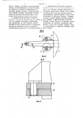Движительно-рулевой комплекс судна (патент 1404412)