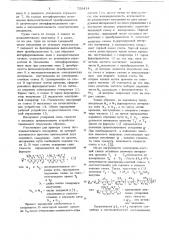 Устройство для измерения абсолютного значения ускорения силы тяжести (патент 750414)
