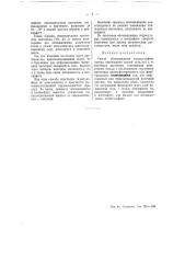 Способ обезвоживания гидросульфита натрия (патент 51306)