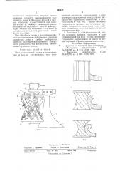Плуг (патент 649347)