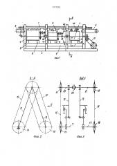 Агрегат для обработки книжных блоков (патент 1377202)