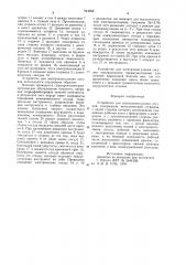 Устройство для электрокоагуляции сосудов (патент 944568)