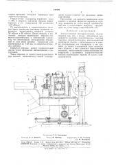 Автоматический текстургониометр (патент 188749)
