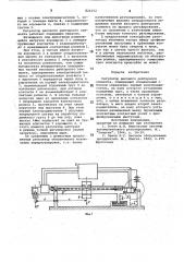 Регулятор весового рейторногоэлемента (патент 824152)