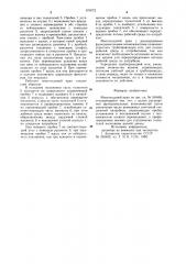 Многоходовой кран (патент 979772)