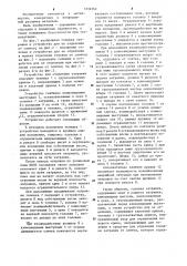 Устройство для отделения затравки (патент 1232362)
