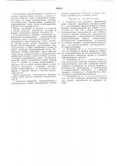 Устройство для взрывного формования полых изделий (патент 559754)
