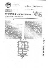 Сегментный подшипник (патент 1800165)