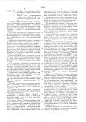 Способ получения карбоцепных сополимеров (патент 451333)