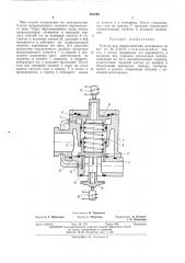 Клапан для пневматических механизмов (патент 467208)