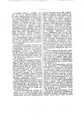 Стереоприбор (патент 43792)