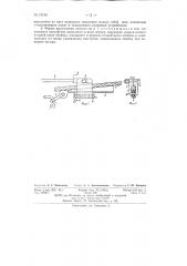 Упряжной зажим для присоединения повозок к тяговому канату (патент 73159)