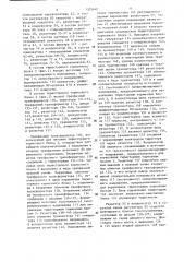 Устройство управления электроприводом (патент 1305640)