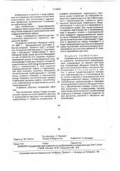 Скважина для эксплуатации водоносного горизонта, загрязненного нефтепродуктами (патент 1712554)