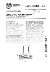 Способ изготовления упругих элементов подвеса сейсмометра (патент 1259200)