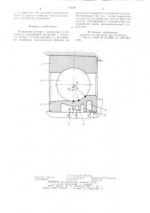 Подшипник качения (патент 765538)