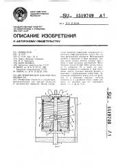 Щелевой фильтр для очистки жидкости (патент 1519749)