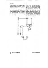Станок для притирки резьбовых изделий (патент 68569)