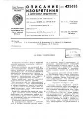 Раскатная головкав п т &'•.mir, =^;'^-