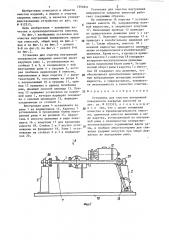 Установка для очистки внутренней поверхности закрытых емкостей (патент 1304941)