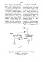 Устройство для определения гидравлическойплотности конденсатора (патент 811067)