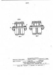 Катковая цепь для пода нагревательной печи (патент 985664)