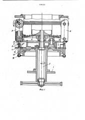 Роторный автомат питания (патент 1191255)