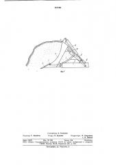 Бульдозерное оборудование (патент 827700)
