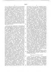 Устройство для торможения транспортных средств (патент 444354)