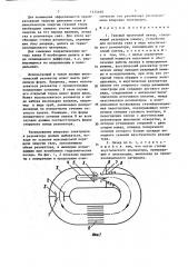 Газовый проточный лазер (патент 1375058)