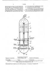 Реактор хлорирования этилена (патент 1766486)
