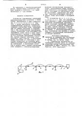 Устройство подключения электродов электроразведочных установок к линии связи (патент 879532)