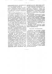 Устройство для тренировки ртутных выпрямителей (патент 37775)