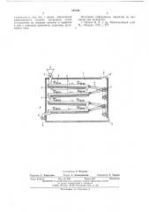 Вибрационная сушка для сыпучих и пастообразных материалов (патент 567049)
