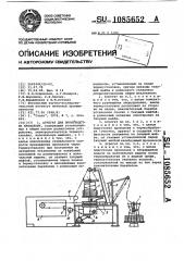 Агрегат для производства проволоки (патент 1085652)